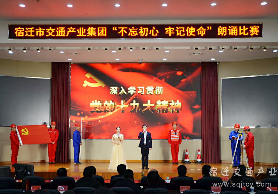 市南宫NG28工业集团举行&ldquo;不忘初心 切记使命&rdquo; 朗诵角逐1.jpg